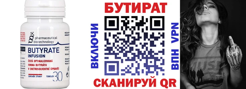 закладки  Лысьва  БУТИРАТ BDO 